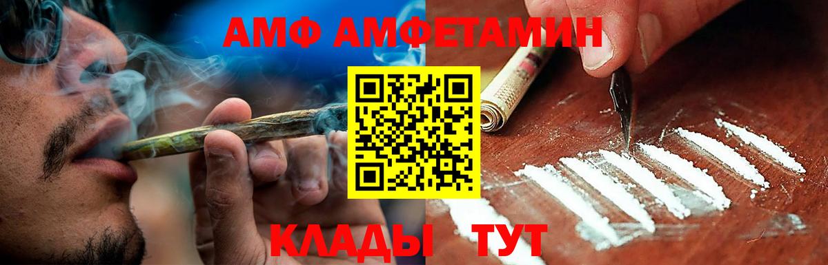 АМФ Розовый Вышний Волочёк