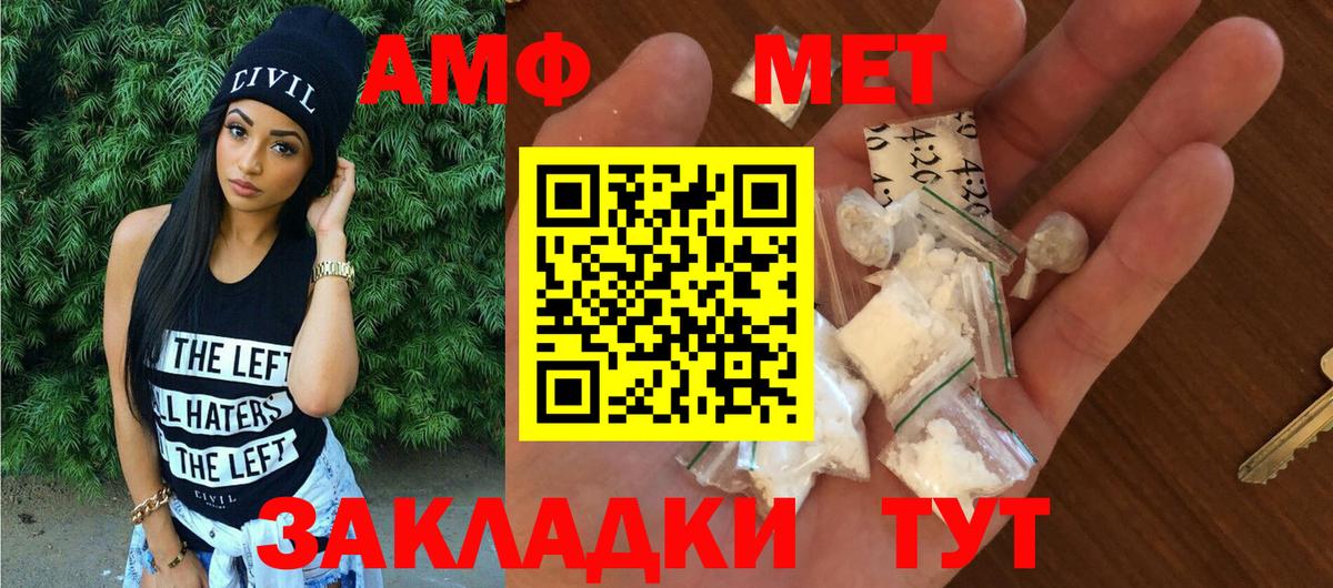Amphetamine 98%  Вход с VPN  Вышний Волочёк 