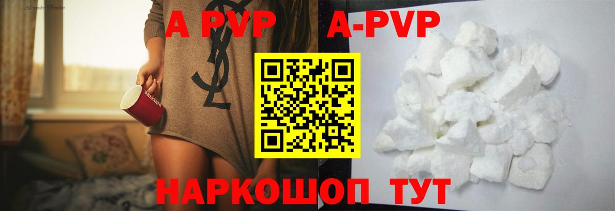 Alfa_PVP кристаллы Вышний Волочёк