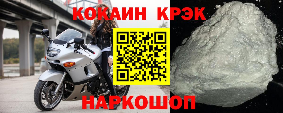 Вышний Волочёк  Кокаин  Вход с VPN  КОКАИН Columbia 