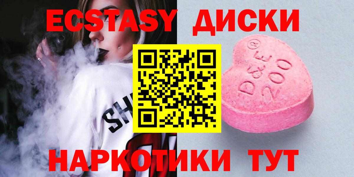 Ecstasy 250 мг Вышний Волочёк