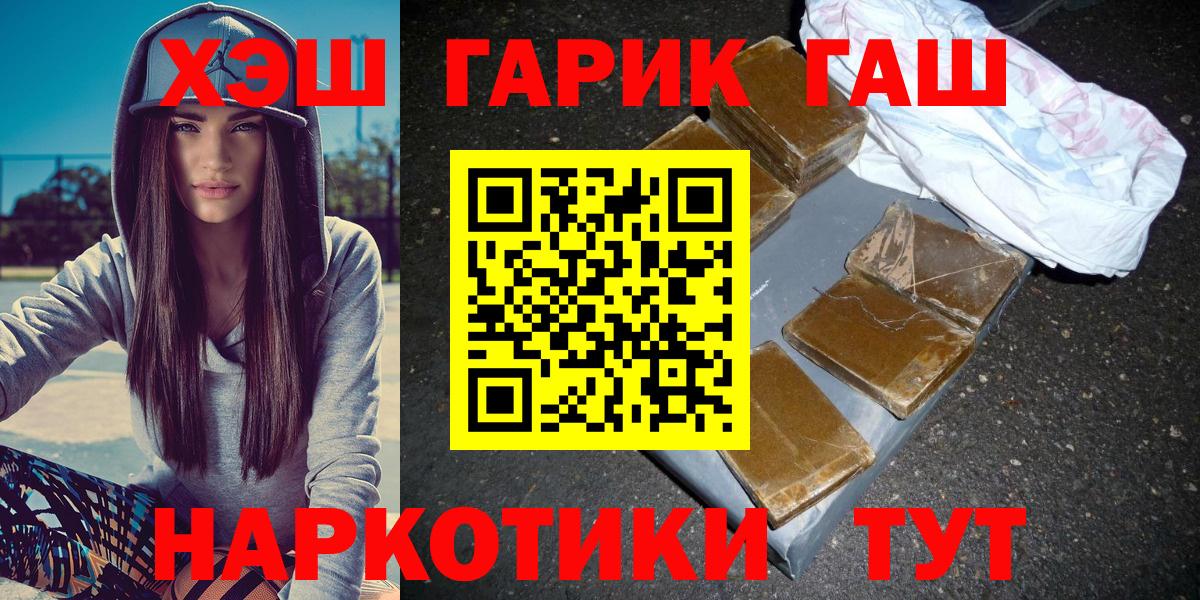 Гашиш  Гашиш гашик  ГАШИШ AMNESIA HAZE  Вход с VPN  Вышний Волочёк 