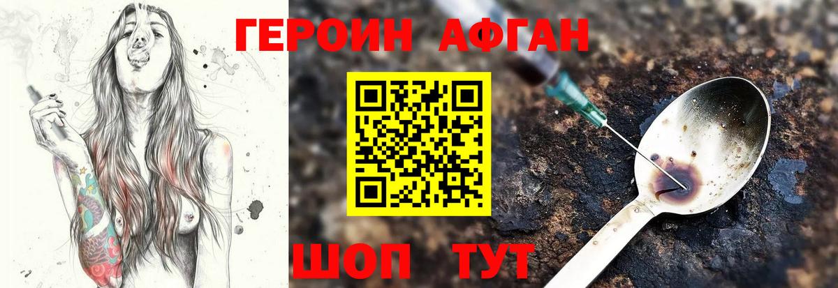 ГЕРОИН хмурый  Вход с VPN  ГЕРОИН  Вышний Волочёк 