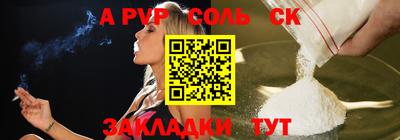 apvp Сосновоборск