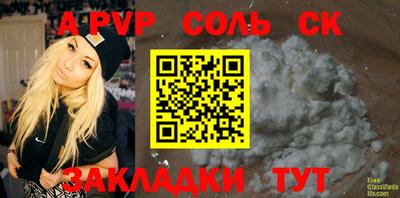 apvp Сосновоборск