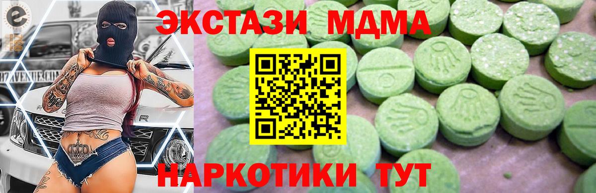 МДМА  MDMA crystal  MDMA VHQ  Вход с VPN  Вышний Волочёк 