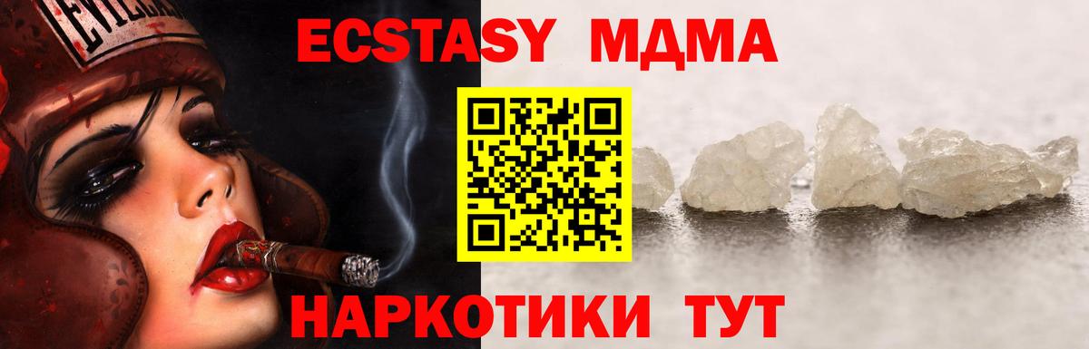 МДМА кристаллы Вышний Волочёк