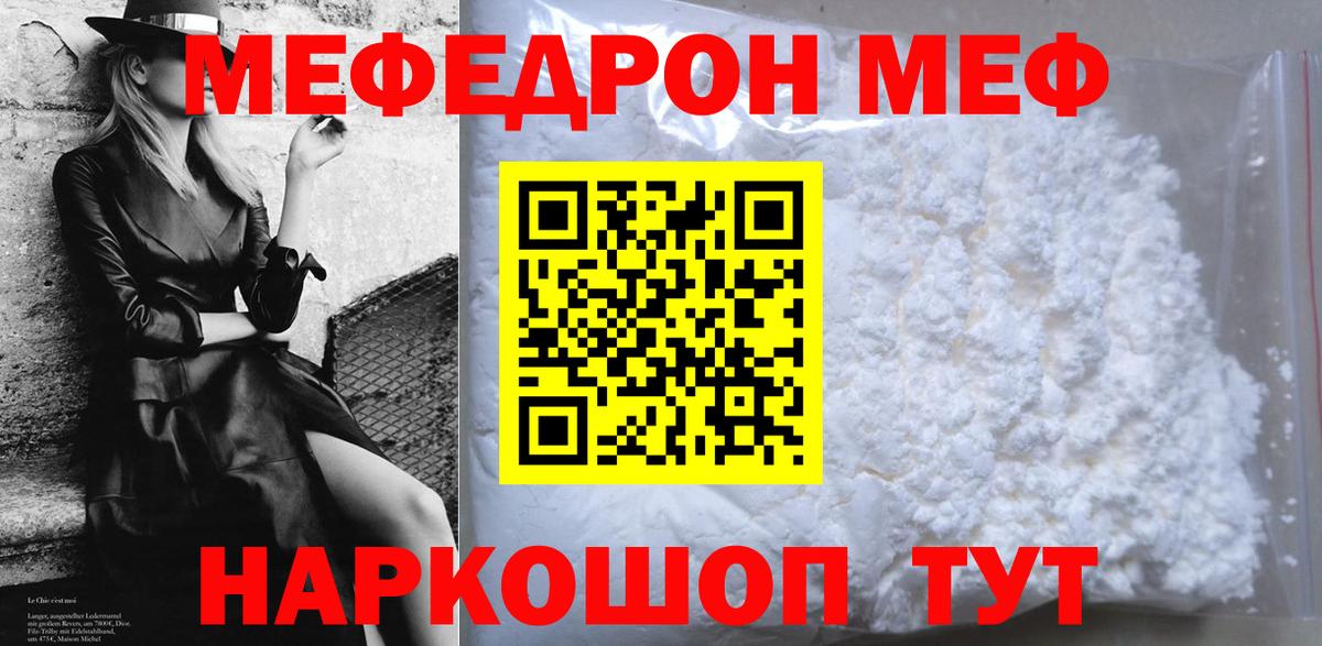 Вышний Волочёк  МЕФ  МЯУ-МЯУ mephedrone  Вход с VPN  Меф 4 MMC 
