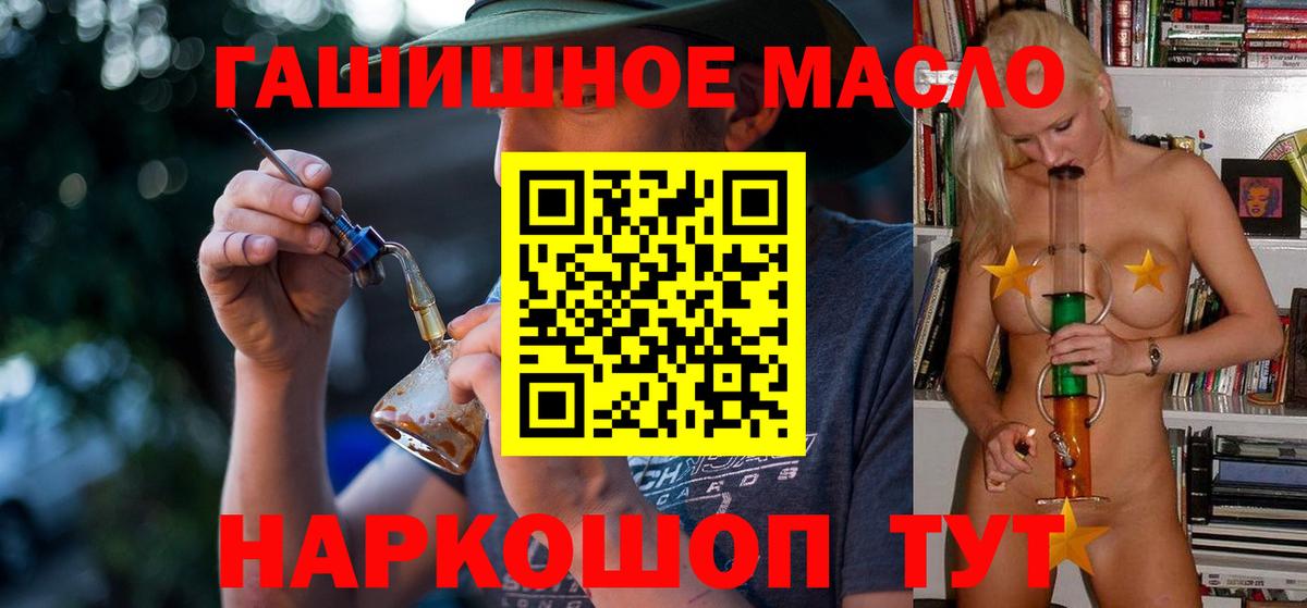 Вышний Волочёк  ТГК вейп  ТГК концентрат  Вход с VPN 