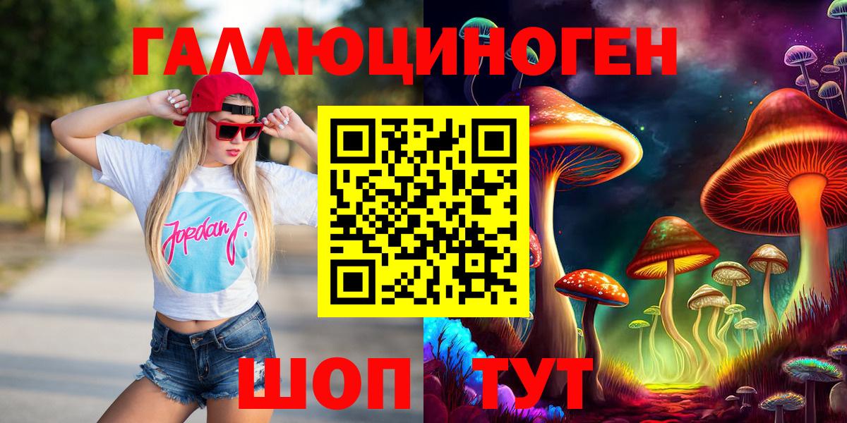 Галлюциногенные грибы мухоморы Вышний Волочёк
