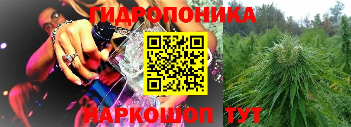 Канабис LSD WEED Вышний Волочёк