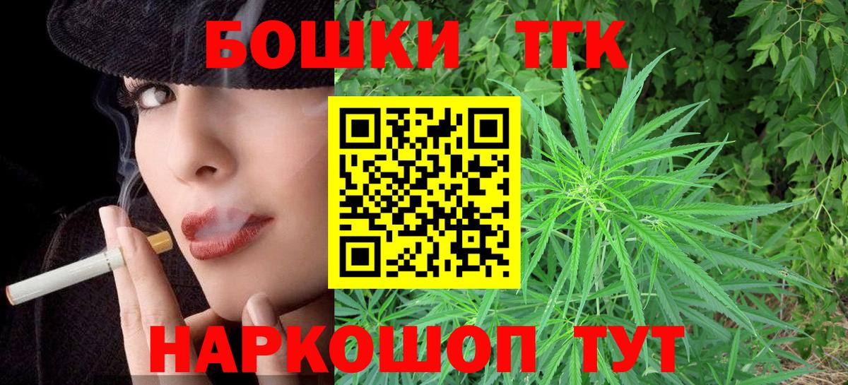 Бошки марихуана план  Бошки марихуана Bruce Banner  Вышний Волочёк  Вход с VPN  Каннабис сатива 